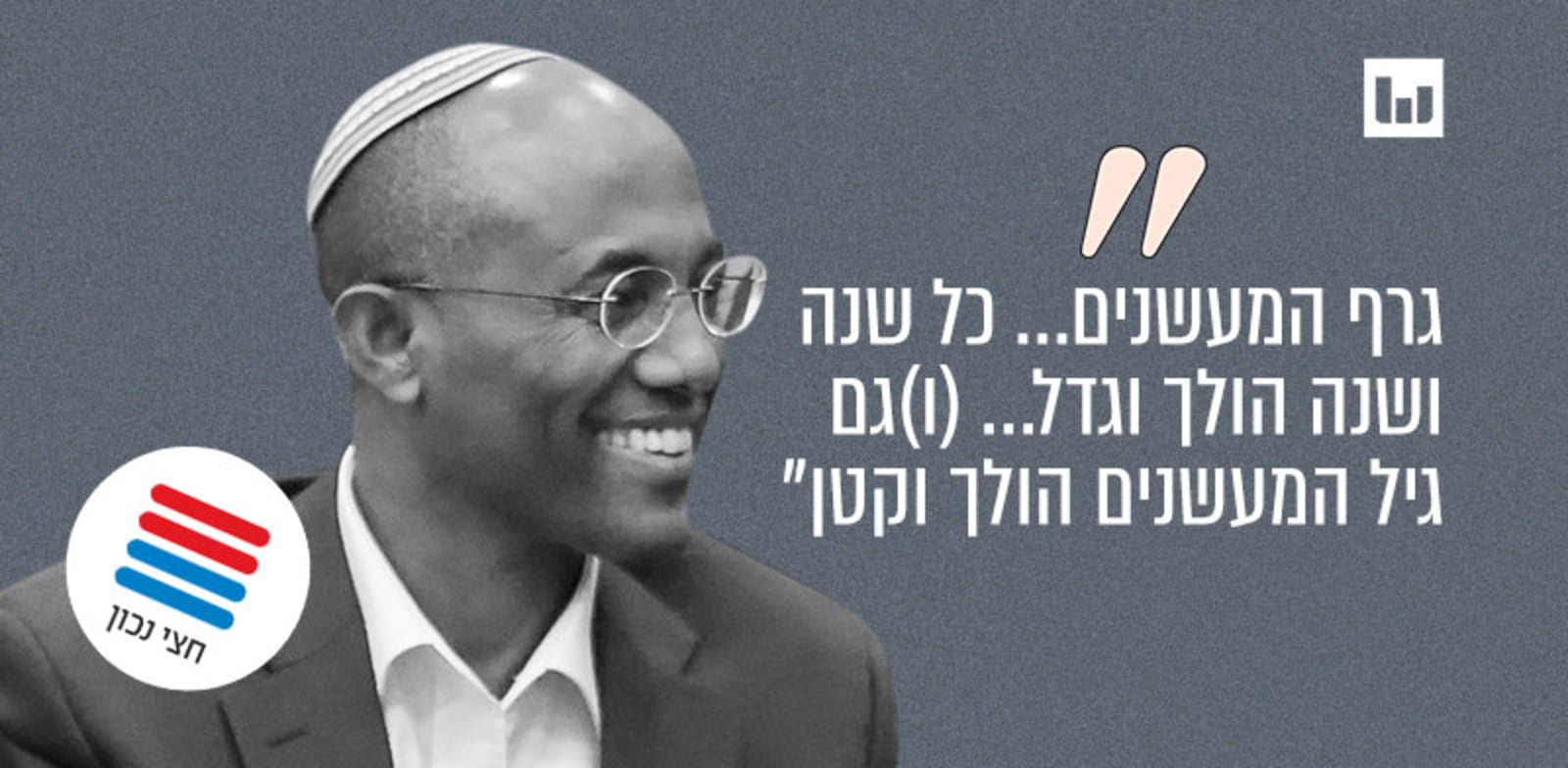 "ח''כ משה סולומון, הציונות הדתית (''השיטה'', גלי ישראל, 6.3.24) / צילום: נועם מושקוביץ', דוברות הכנסת"