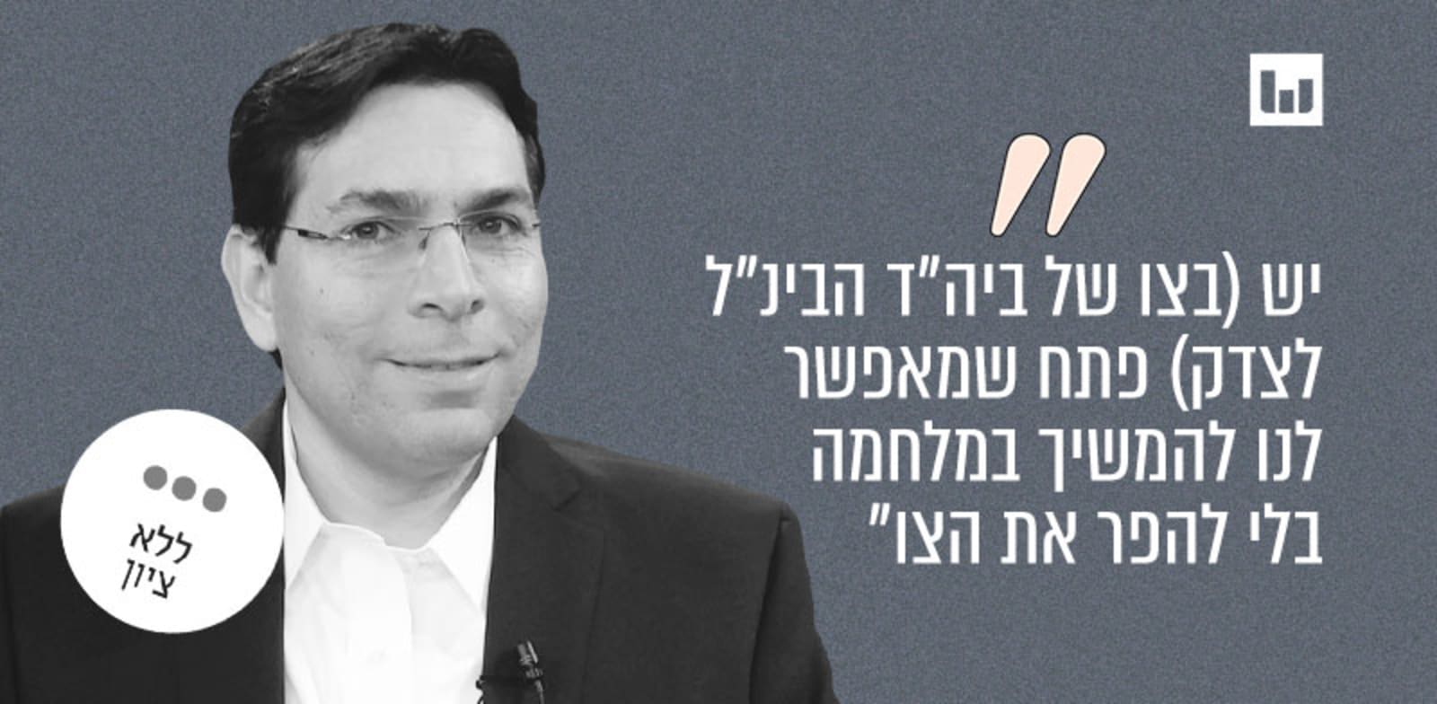 "ח"כ דני דנון, הליכוד ("מעבירים לראשון", כאן ב', 25.5.24) / צילום: דפי הירשפלד"