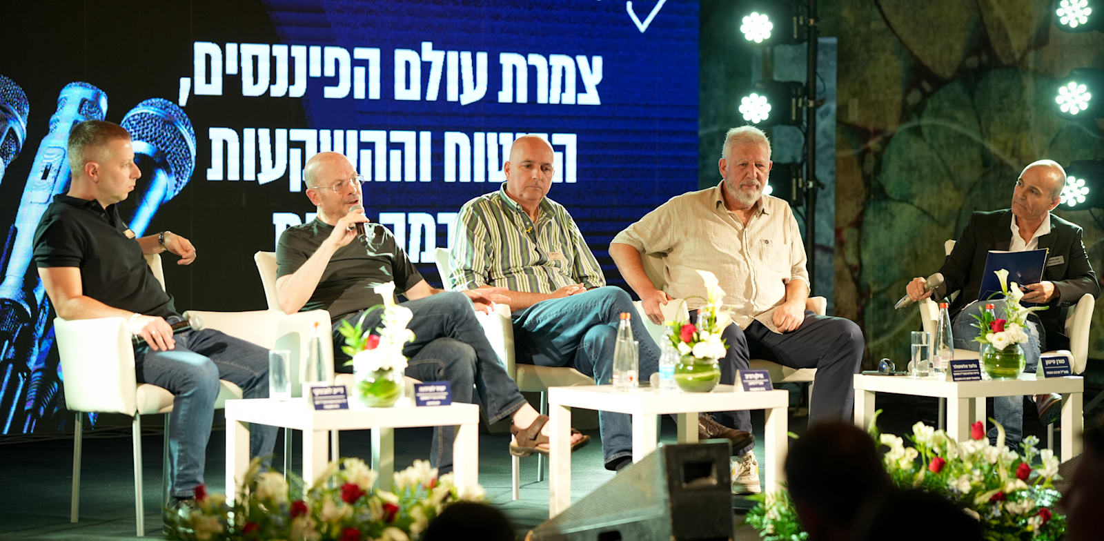 "גילעד אלטשולר (אלטשולר שחם), אילן רביב (מיטב), דייב לובצקי (אי. בי. אי) ויאיר לפידות (ילין לפידות) בכנס של חברת ארבע עונות מקבוצת IBI / צילום: שלומי זירה"