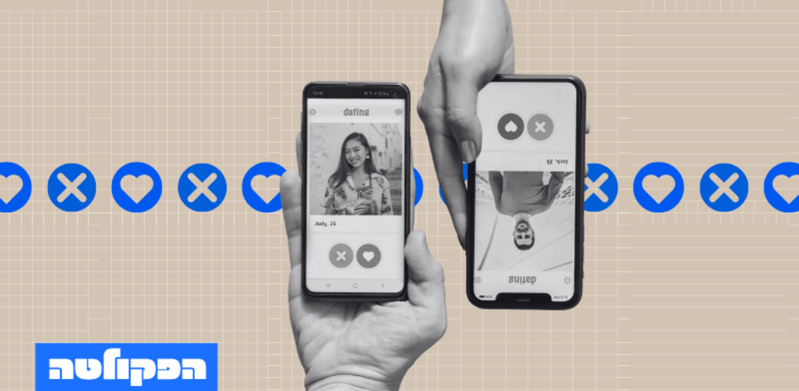 "הפקולטה לניהול. למה אתרי ההיכרויות מקשים על מציאת בני זוג / צילום: Shutterstock"