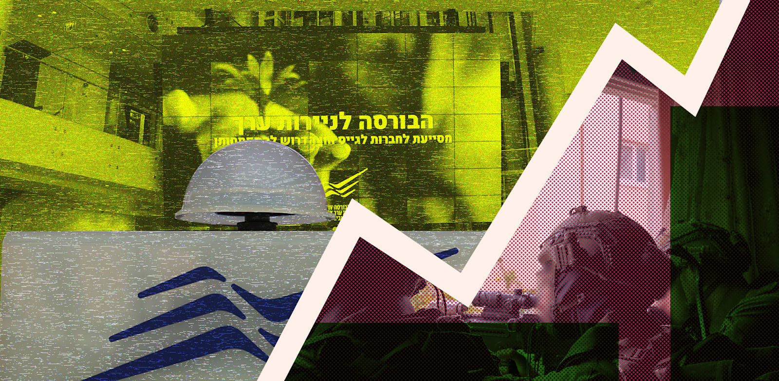 / צילום: טרציה: טלי בוגדנובסקי / צילומים: דובר צה''ל, Shutterstock"