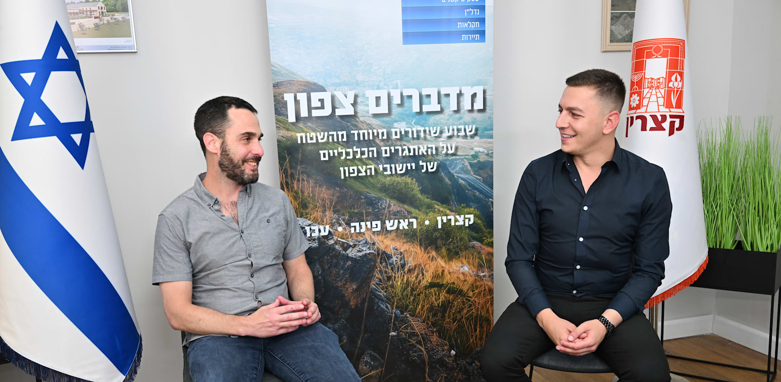 "יהודה דואה, ראש המועצה האזורית קצרין, עם בר לביא, ראש מערכת החדשות של גלובס / צילום: גיא צרחי"