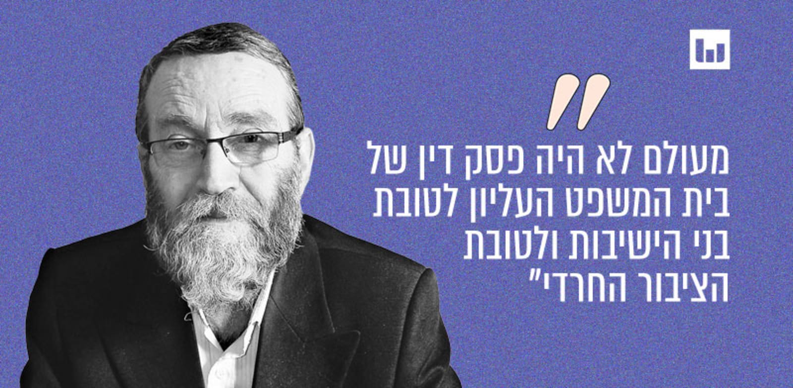 "ח"כ משה גפני, יהדות התורה (רשת X, היום) / צילום: איל יצהר"