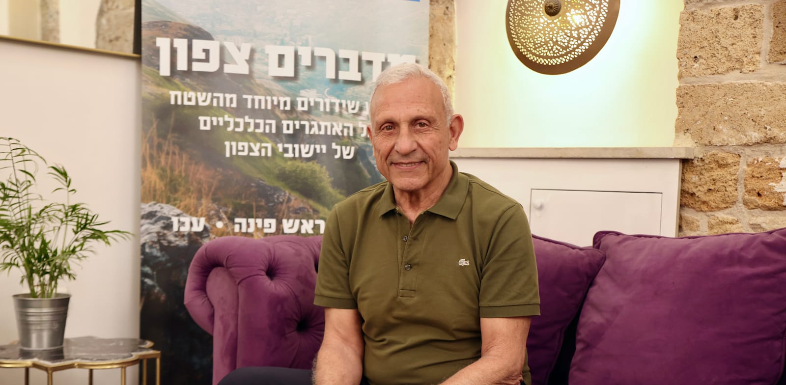 "איתן בן אליהו, מפקד חיל האוויר בדימוס, בכנס "מדברים צפון" / צילום: כדיה לוי"