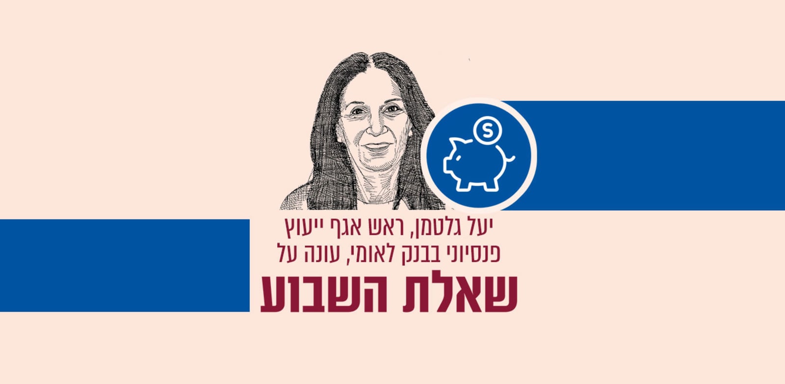 איור: גיל ג'יבלי