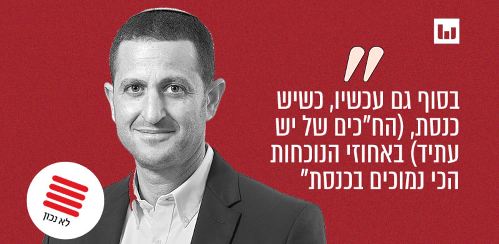 "ח"כ אוהד טל, הציונות הדתית (המהדורה המרכזית, רדיו קול חי, 2.7.24) / צילום: שחר כהן"