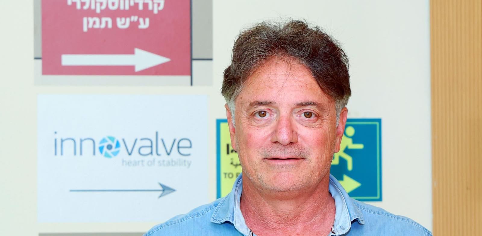 "פרופ' אהוד רענני, ממייסדי חברת אינוולב ביו מדיקל / צילום: שיבא"