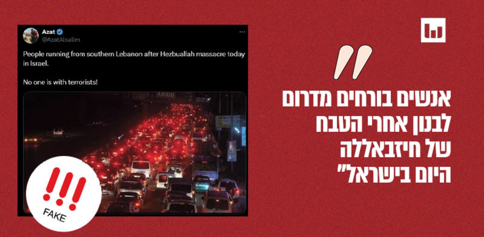 מתוך פוסט ויראלי ברשת איקס, 28.7.24