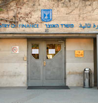 בנין משרד האוצר בירושלים / צילום: רפי קוץ