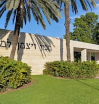 מכון ויצמן ברחובות / צילום: Shutterstock