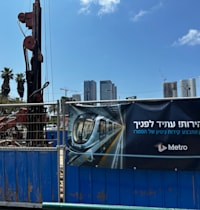 עבודות המטרו בתל אביב / צילום: בר לביא