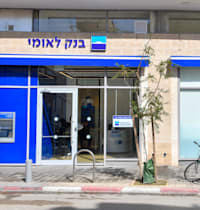 סניף בנק לאומי / צילום: כפיר סיון