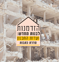 הזדמנות לבנות מחדש / צילום: ap, Bernat Armangue