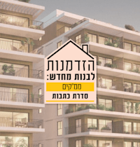 הזדמנות לבנות מחדש / הדמיה: סטודיו תשובה