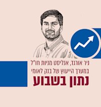 נתון בשבוע / איור: גיל ג'יבלי