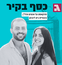 ליאור ואורי אורי / צילום: פרטי