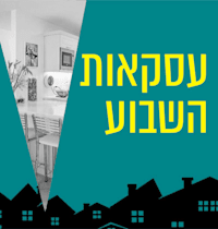 בכמה נמכרה דירת 4 חדרים עם נוף לים באשקלון / צילום: מייק קפאח