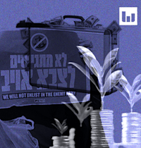 חשבון נפש עובדתי / צילום: Shutterstock