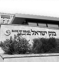 מושגים לאזרחות מיודעת. יתרות מט''ח / צילום: בר לביא