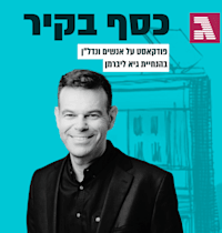 קובי מימון / צילום: עפרה רון מזור