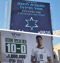 פרסומי חברות עם הטבות מימון / צילום: דרור מרמור, בר לביא