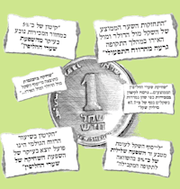 כמה שווה התחזקות של מטבע / איור: גיל ג'יבלי