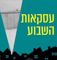 דירת חדר ליד שוק הכרמל / צילום: דניאל בוזגלו - צימוקי נכסים
