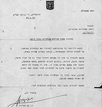 המכתב שהופץ בפייסבוק / צילום: צילום מסך מתוך הקמפיין של עיריית חיפה