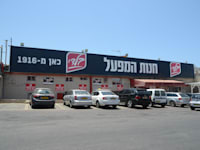 חנות המפעל של חברת בלדי / צילום: איל יצהר