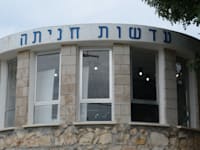 מפעל עדשות חניתה / צילום: איל יצהר