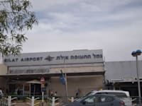 שדה התעופה הישן באילת / צילום: בר - אל
