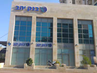 סניף של בנק יהב / צילום: אלי גנצר