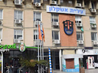 עיריית אשקלון / צילום: בר - אל