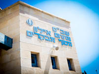 כלא מעשיהו / צילום: שלומי יוסף
