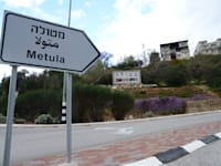 מטולה / צילום: איל יצהר