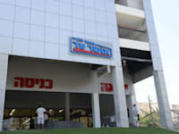 סניף רשת אושר עד / צילום: אוריה תדמור