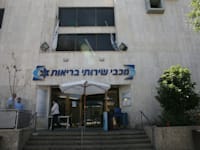 קופת חולים מכבי / צילום: עינת לברון