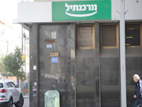 בנק מרכנתיל / צילום: איל יצהר