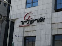 מרפאות אמריקן לייזר / צילום: תמר מצפי