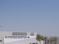 שדה תעופה רמון / צילום: בר - אל