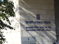 בניין בית הדין הרבני הגדול בירושלים / צילום: יוסי זמיר