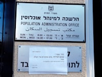 משרד הפנים / צילום: תמר מצפי
