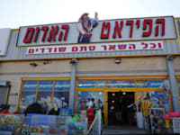 סניף של רשת הפיראט האדום / צילום: תמר מצפי