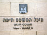 בית משפט השלום - חיפה / צילום: פאול אורלייב