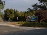 קיבוץ שדה נחמיה / צילום: אייל הצפון