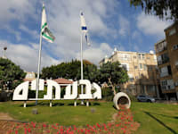 גבעתיים / צילום: Shutterstock