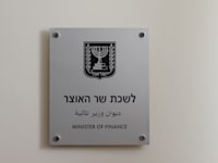 הראל, טלי, חן, לשכת שר האוצר / צילום: איל יצהר