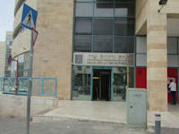 משרדי רשות ניירות ערך בגבעת שאול בירושלים / צילום: ויקיפדיה