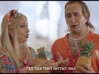 קמפיין קופ''ח מאוחדת / צילום: צילום מסך