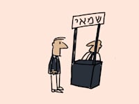 שמאי / איור: גיל ג'יבלי